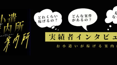 HOT情報