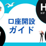 【Gold tehta/多機能/Neo2】新規口座・追加口座作成方法