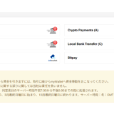 海外FX入出金のリアル経路を画像付きで解説していきます【HFMから出金】
