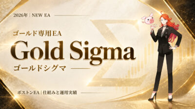 Gold Sigma（シグマ）の概要・フォワード情報・注意点